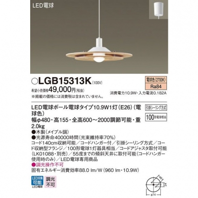 ѥʥ˥å ڥȥ饤 ߲ LED(ŵ忧) ˥ѥڥ ݥ LGB15313K