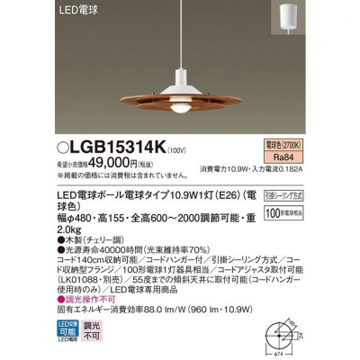 ѥʥ˥å ڥȥ饤 ߲ LED(ŵ忧) ˥ѥڥ ݥ LGB15314K