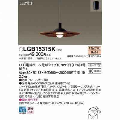 ѥʥ˥å ڥȥ饤 ߲ LED(ŵ忧) ˥ѥڥ ݥ LGB15315K