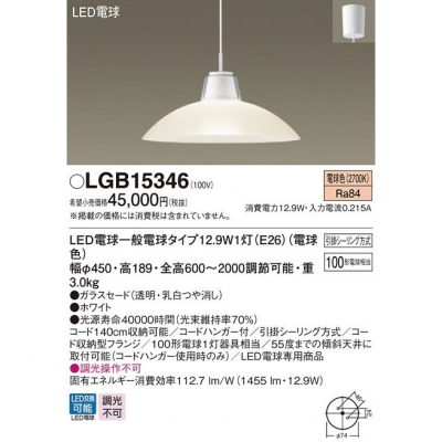 パナソニック ペンダントライト 吊下型 LED(電球色) ダイニング用