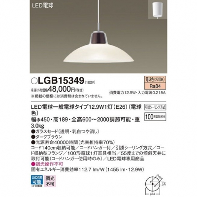 ѥʥ˥å ڥȥ饤 ߲ LED(ŵ忧) ˥ѥڥ 饹ɥסݥ LGB15349