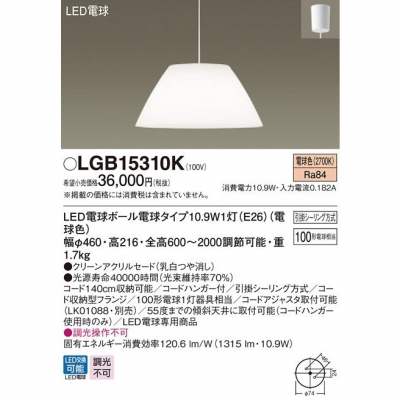 ѥʥ˥å ڥȥ饤 ߲ LED(ŵ忧) ˥ѥڥȥ饤 ꡼󥢥륻ɥסݥ LGB15310K
