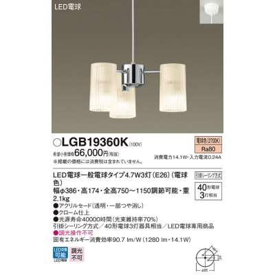 ѥʥ˥å ǥꥢ ߲ LED(ŵ忧)ľե Ǯŵ403 LGB19360K