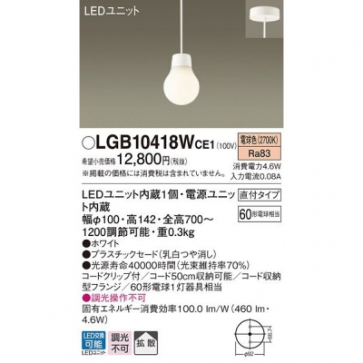 ѥʥ˥å ڥȥ饤 ߲ LED(ŵ忧) ڥ ץ饹åɥסȻסľե LGB10418WCE1