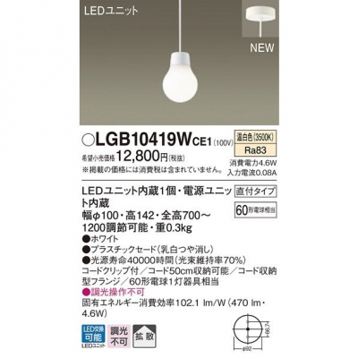 ѥʥ˥å ڥȥ饤 ߲ LED()ץ饹åɥסȻסľե LGB10419WCE1