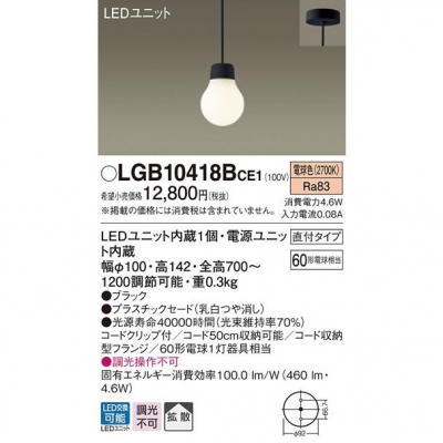 ѥʥ˥å ڥȥ饤 ߲ LED(ŵ忧)ץ饹åɥסȻסľե LGB10418BCE1