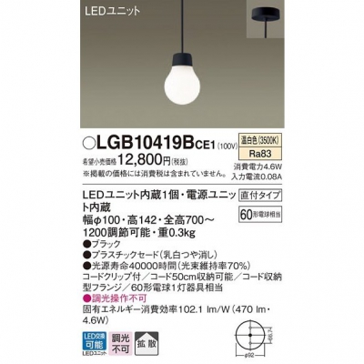 ѥʥ˥å ڥȥ饤 ߲ LED()ץ饹åɥסȻסľե LGB10419BCE1