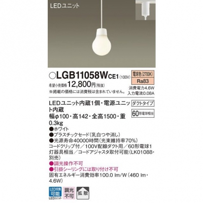 ѥʥ˥å ڥȥ饤 ߲ LED(ŵ忧)ץ饹åɥסȻסȥ LGB11058WCE1