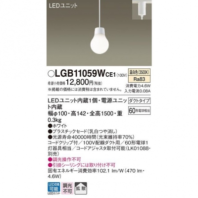 ѥʥ˥å ڥȥ饤 ߲ LED()ץ饹åɥסȻסȥ LGB11059WCE1