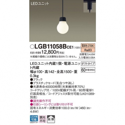 ѥʥ˥å ڥȥ饤 ߲ LED(ŵ忧)ץ饹åɥסȻסȥ LGB11058BCE1