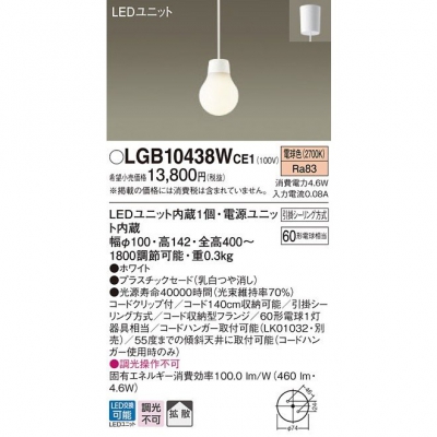 ѥʥ˥å ڥȥ饤 ߲ LED(ŵ忧)ץ饹åɥסȻסݥ LGB10438WCE1