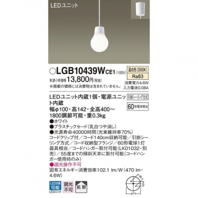 ѥʥ˥å ڥȥ饤 ߲ LED()ץ饹åɥסȻסݥ LGB10439WCE1