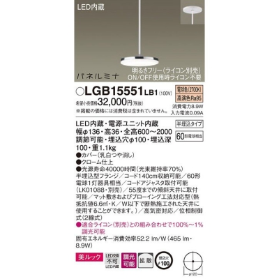 ѥʥ˥å ڥȥ饤 Ⱦ߲ LED(ŵ忧) ˥ѥڥ åȻ Ĵ(饤) ѥͥߥ Ǯŵ601 LGB15551LB1