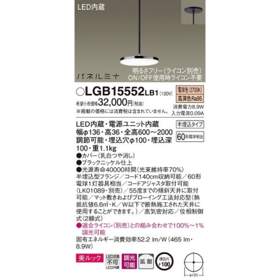 ѥʥ˥å ڥȥ饤 Ⱦ߲ LED(ŵ忧) ˥ѥڥ åȻ Ĵ(饤) ѥͥߥ Ǯŵ601 LGB15552LB1