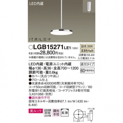 ѥʥ˥å ڥȥ饤 ľ߲ LED() ˥ѥڥ åȻ ѥͥߥ Ǯŵ601 LGB15271LE1