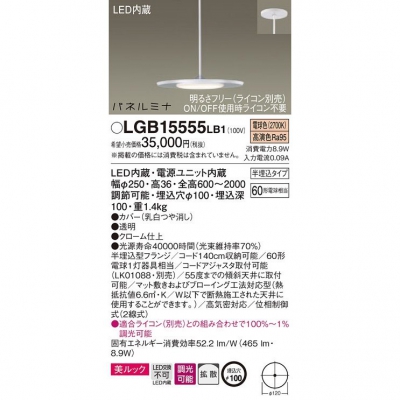 ѥʥ˥å ڥȥ饤 Ⱦ߲ LED(ŵ忧) ˥ѥڥ åȻ Ĵ(饤) ѥͥߥ Ǯŵ601 LGB15555LB1