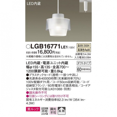 ѥʥ˥å ڥȥ饤 ߲ LED() ڥ åץ饹åɥסȻסȥ LGB16771LE1