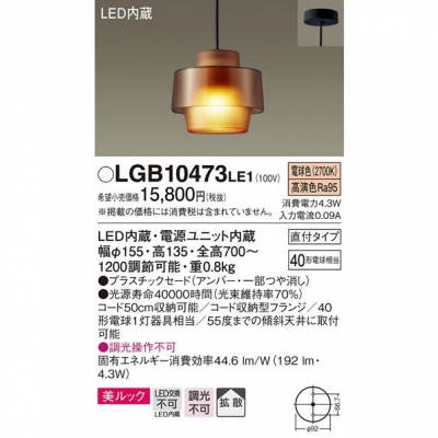 ѥʥ˥å ڥȥ饤 ľ߲ LED(ŵ忧) ڥ åץ饹åɥסȻ Ǯŵ401 LGB10473LE1