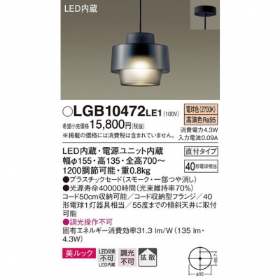 ѥʥ˥å ڥȥ饤 ľ߲ LED(ŵ忧) ڥ åץ饹åɥסȻ Ǯŵ401 LGB10472LE1