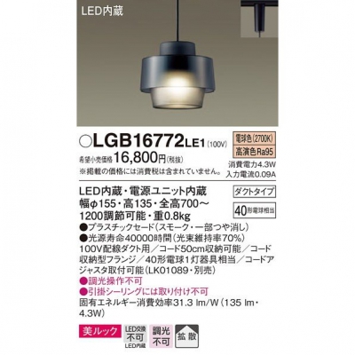 即納対応 LEDペンダントライト【高演色Ra95】 - ライト/照明