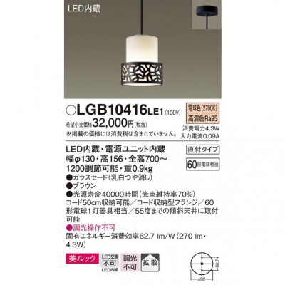 ѥʥ˥å ڥȥ饤 ľ߲ LED(ŵ忧) ڥ å饹ɥסȻ Ǯŵ601 LGB10416LE1