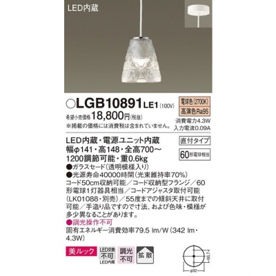 ѥʥ˥å ڥȥ饤 ľ߲ LED(ŵ忧) ˥ѥڥ å60ŵ1饹ɥסȻ LGB10891LE1