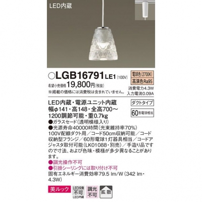 ѥʥ˥å ڥȥ饤 ߲ LED(ŵ忧) ˥ѥڥ å饹ɥסȻסȥ LGB16791LE1