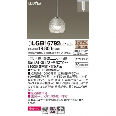 ѥʥ˥å ڥȥ饤 ߲ LED(ŵ忧) ˥ѥڥ å饹ɥסȻסȥ LGB16792LE1