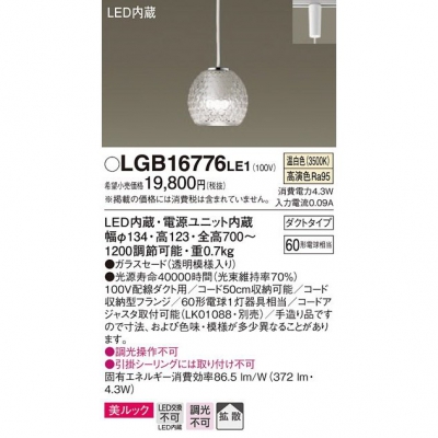 パナソニック ペンダントライト 吊下型 LED(温白色) ダイニング用