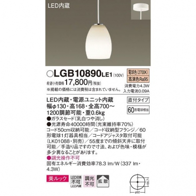 ѥʥ˥å ڥȥ饤 ľ߲ LED(ŵ忧) ˥ѥڥ å60ŵ1饹ɥסȻ LGB10890LE1