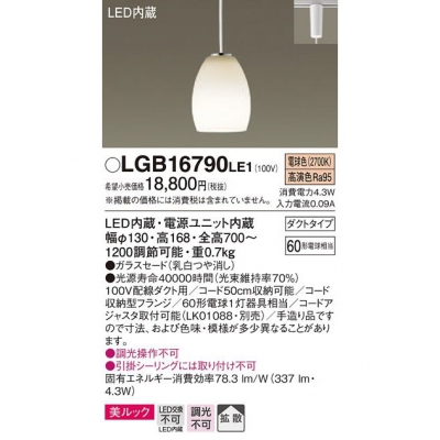 ѥʥ˥å ڥȥ饤 ߲ LED(ŵ忧) ˥ѥڥ å饹ɥסȻסȥ LGB16790LE1
