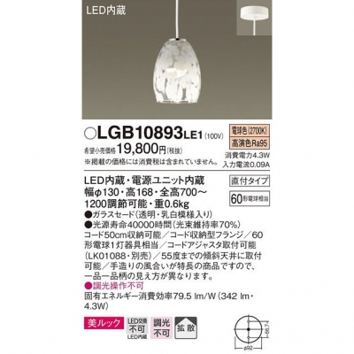 ѥʥ˥å ڥȥ饤 ľ߲ LED(ŵ忧) ˥ѥڥ å60ŵ1饹ɥסȻ LGB10893LE1