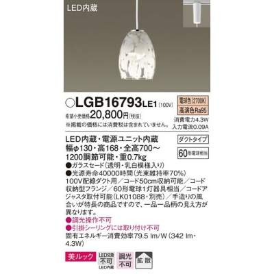 ѥʥ˥å ڥȥ饤 ߲ LED(ŵ忧) ˥ѥڥ å饹ɥסȻסȥ LGB16793LE1