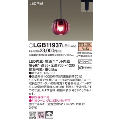 ѥʥ˥å ڥȥ饤 ߲ LED(ŵ忧) ˥ѥڥ 饹ɡȻסȥ Ǯŵ401 LGB11937LE1