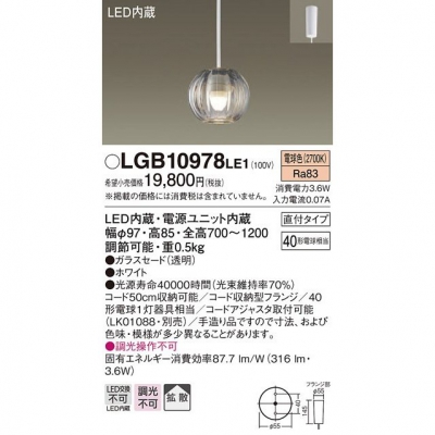 ѥʥ˥å ڥȥ饤 ߲ LED(ŵ忧) ˥ѥڥ 饹ɡȻסľե Ǯŵ401 LGB10978LE1
