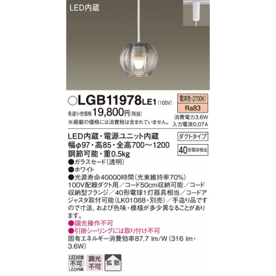 ѥʥ˥å ڥȥ饤 ߲ LED(ŵ忧) ˥ѥڥ 饹ɡȻסȥ Ǯŵ401 LGB11978LE1