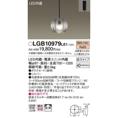 ѥʥ˥å ڥȥ饤 ߲ LED(ŵ忧) ˥ѥڥ 饹ɡȻסľե Ǯŵ401 LGB10979LE1