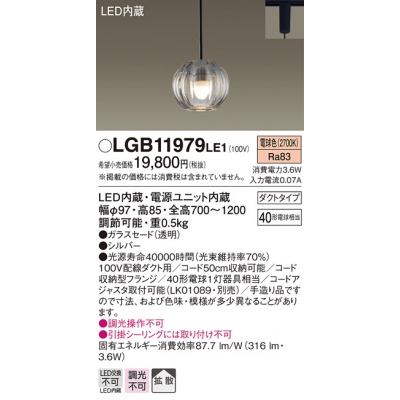 ѥʥ˥å ڥȥ饤 ߲ LED(ŵ忧) ˥ѥڥ 饹ɡȻסȥ Ǯŵ401 LGB11979LE1