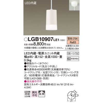 ѥʥ˥å ڥȥ饤 ߲ LED(ŵ忧) ˥ѥڥ Ȼסݥ Ǯŵ601 LGB10907LE1