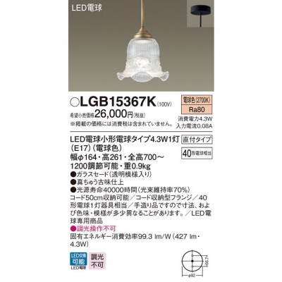 ѥʥ˥å LEDڥ ŵ忧 饹 ľե LGB15367K