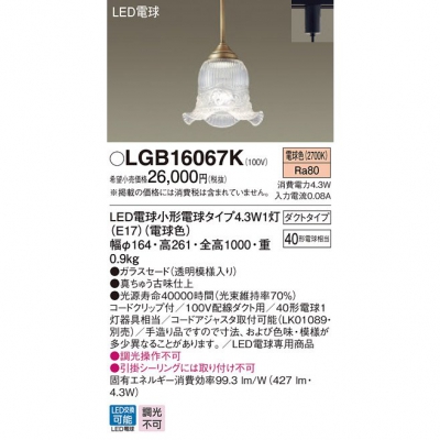 ѥʥ˥å LEDڥ ŵ忧 饹 ȥ LGB16067K