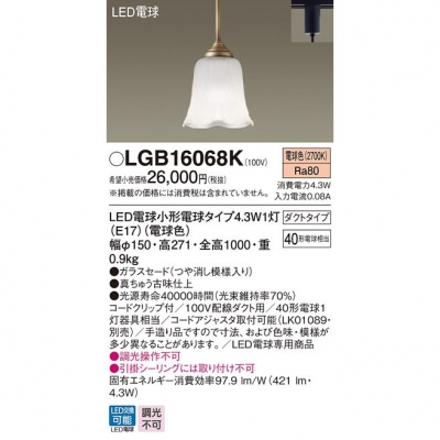 ѥʥ˥å LEDڥ ŵ忧 饹 ȥ LGB16068K