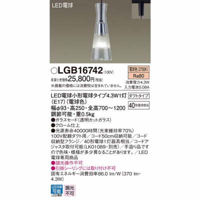 ѥʥ˥å LEDڥ ˥ ŵ忧 40ŵ1 饹 ȥ LGB16742