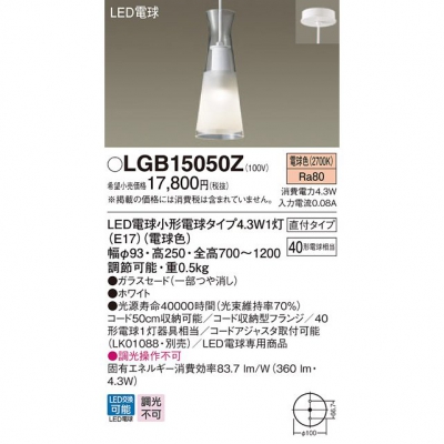 ѥʥ˥å LEDڥ ˥ ŵ忧 饹 LGB15050Z