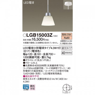 ѥʥ˥å LEDڥ ˥ ŵ忧 饹 LGB15003Z