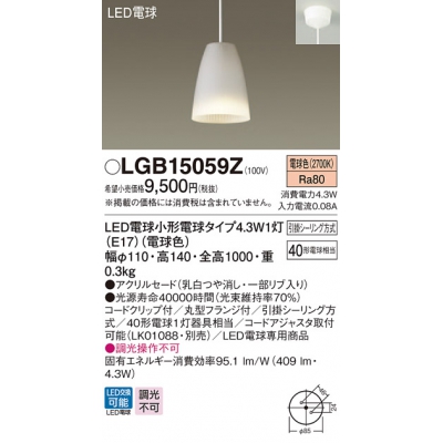 ѥʥ˥å ߲ LED(ŵ忧) ˥ѥڥ ȼ濴60ŵ1륻ɥסݥ Ǯŵ401 LGB15059Z