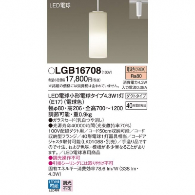 ѥʥ˥å LEDڥ ˥ ŵ忧 40ŵ1 饹 ȥ LGB16708