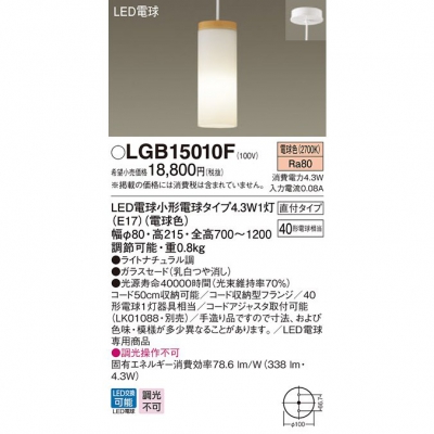 ѥʥ˥å LEDڥ ˥ ŵ忧 饹 LGB15010F