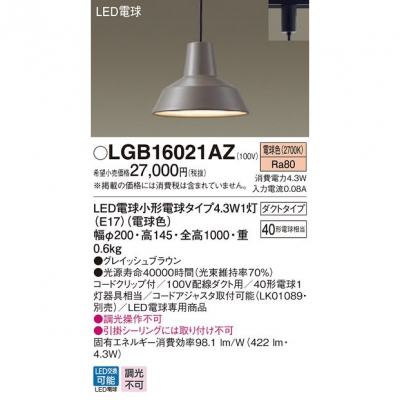 ѥʥ˥å LEDڥ ˥ ŵ忧 ȥ LGB16021AZ