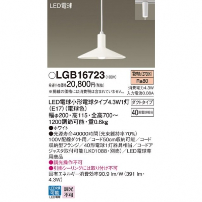 ѥʥ˥å LEDڥ ˥ ŵ忧 ȥ LGB16723